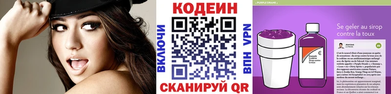 Codein Purple Drank  где можно купить   ссылка на мегу tor  Ладушкин 