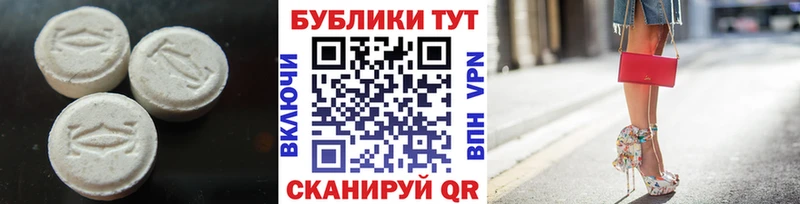 ЭКСТАЗИ ешки  Ладушкин 